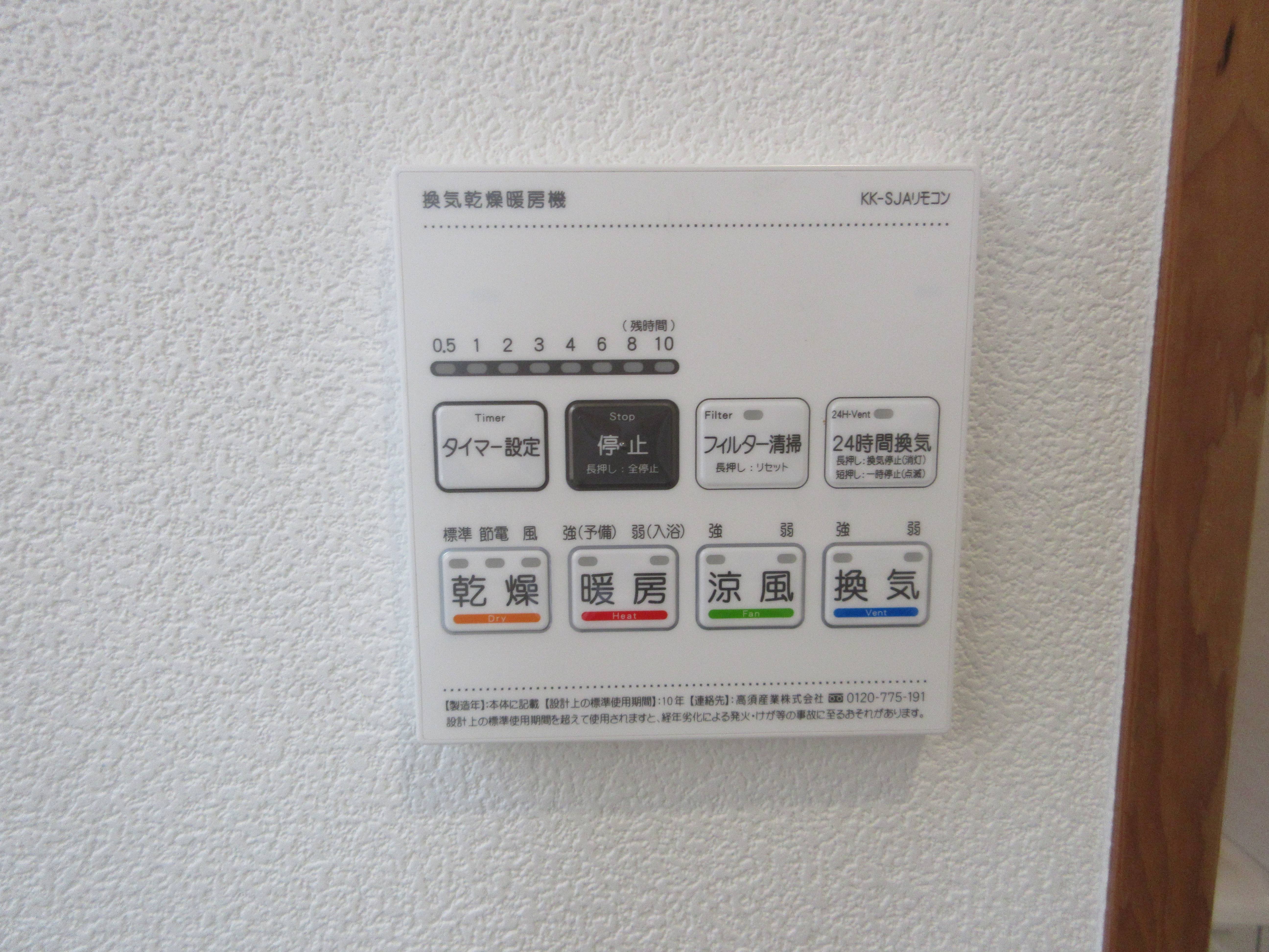 浴室乾燥機付(風呂) 浴室乾燥機付(風呂)